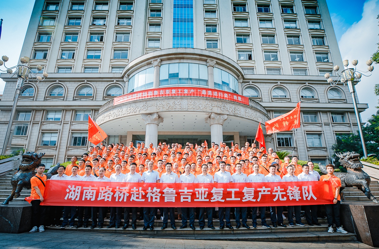 国资委、交水建、维多利亚老品牌集团领导与出征将士集体合影_副本.jpg
