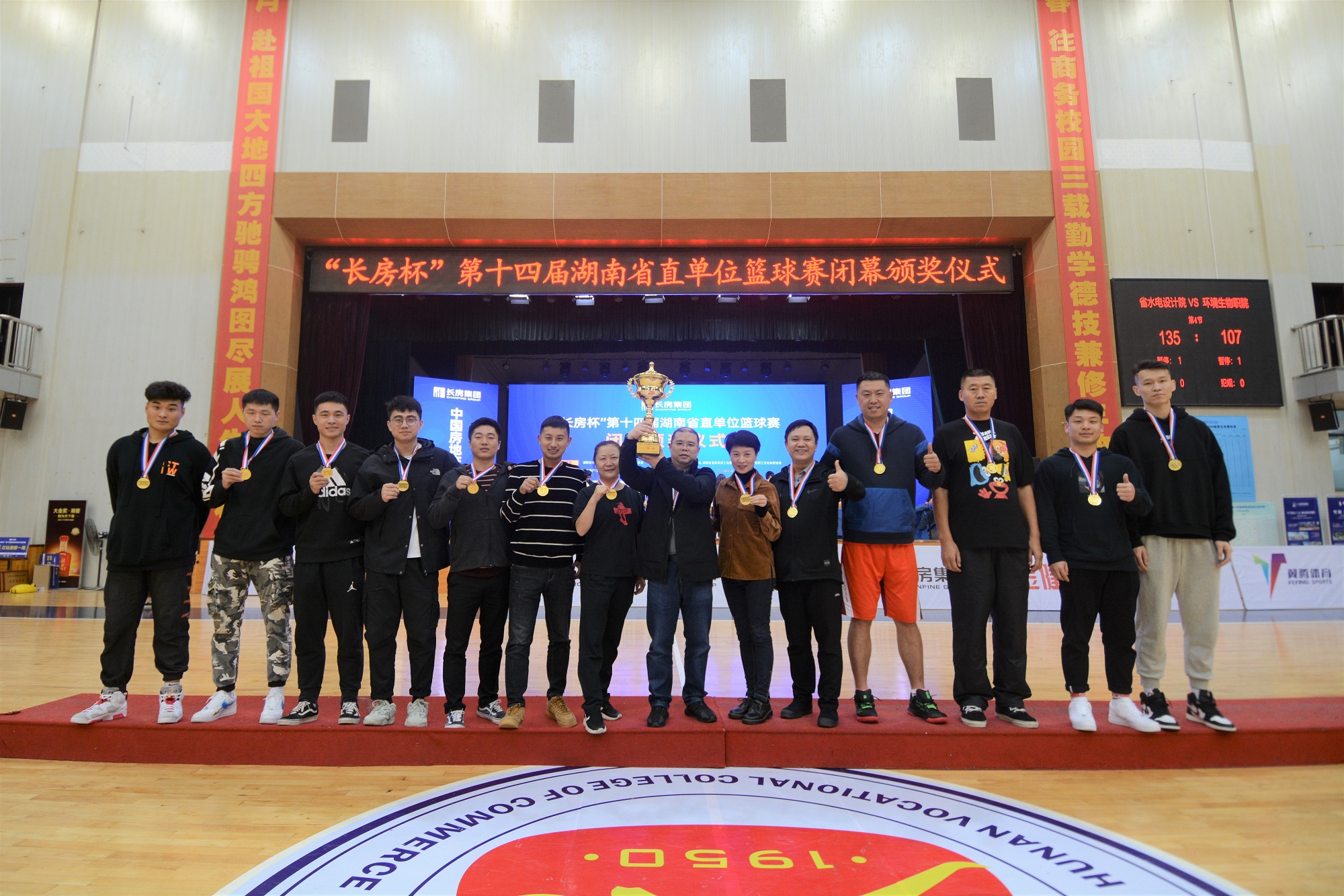 闭幕式颁奖结束后，，，，，球员与工作人员合影.jpg