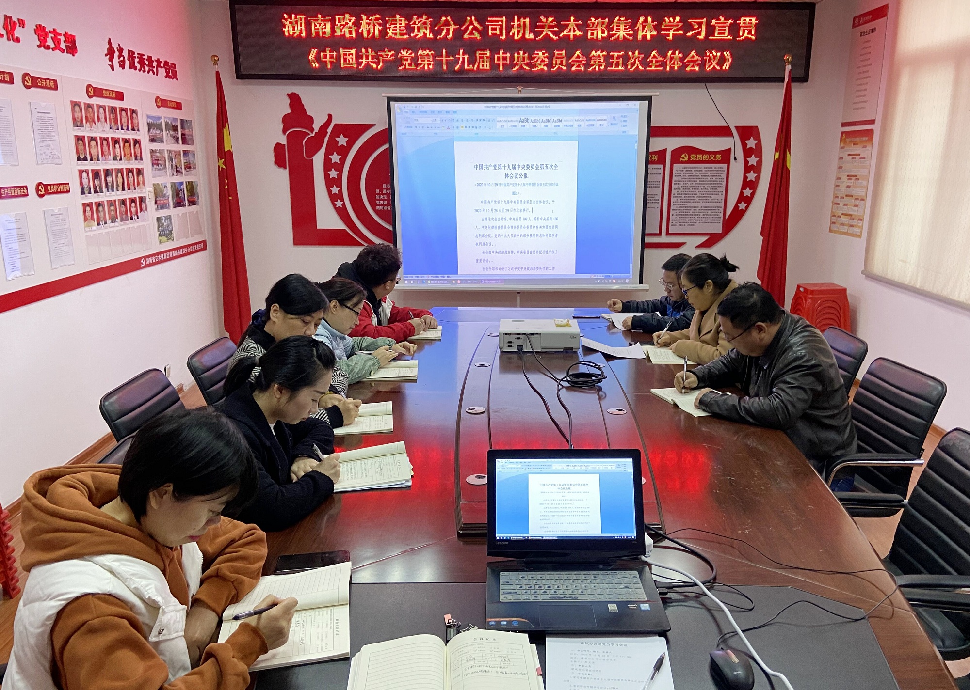 11月23日，，，，，，建筑分公司组织学习宣贯学习党的十九届全会精神_副本.jpg