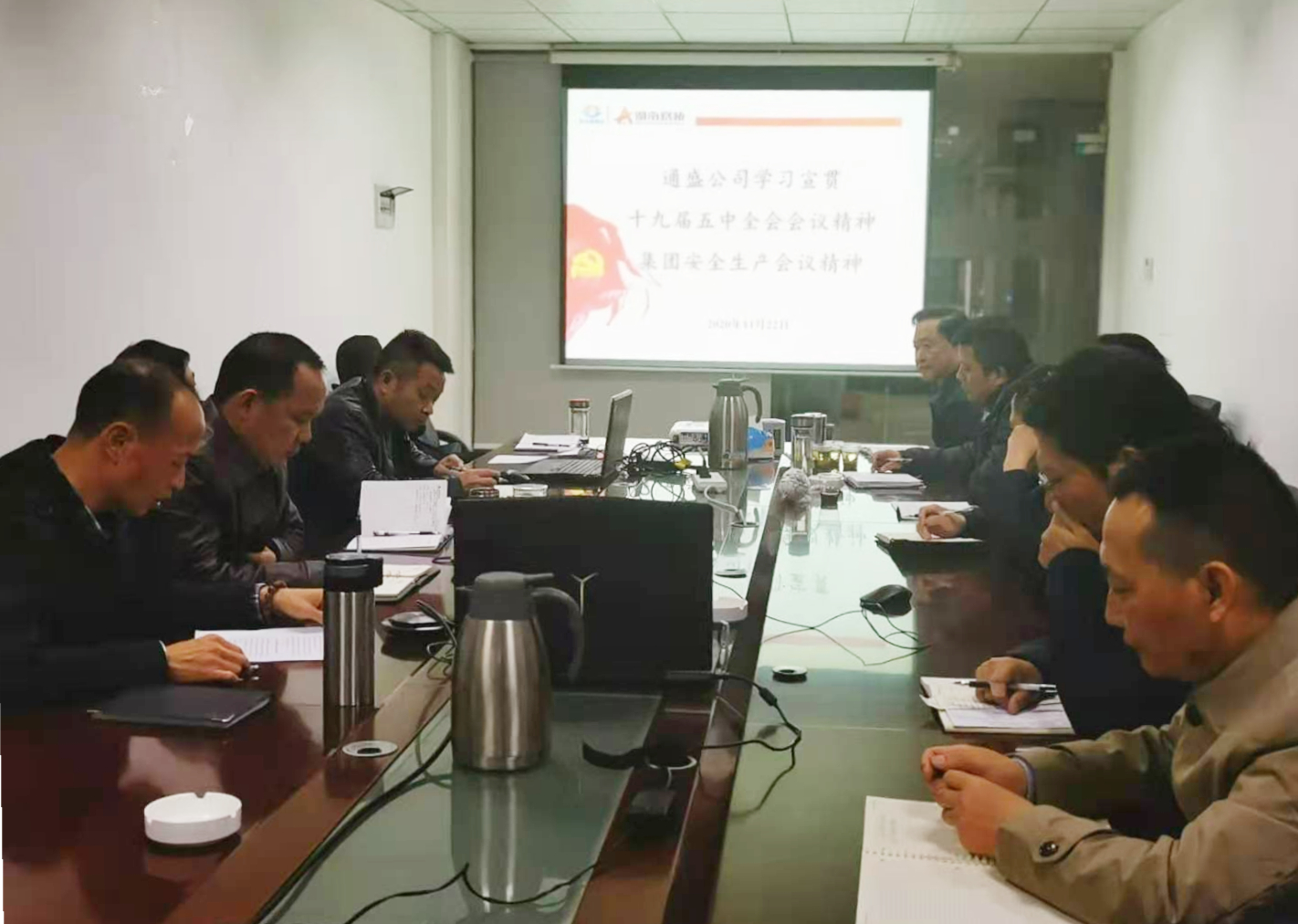 11月22号，，，，，，通盛公司组织学习宣贯十九届五中全会会议精神_副本.jpg